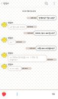아이러브토스트 카카오톡 테마 imagem de tela 2