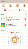 아이러브토스트 카카오톡 테마 imagem de tela 3