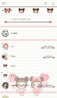 콩콩이(핑크미키미니) 카카오톡 테마 imagem de tela 1