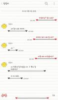 콩콩이(핑크미키미니) 카카오톡 테마 imagem de tela 2