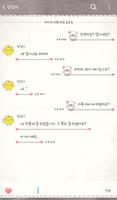 쿵이(artist) 카카오톡 테마 imagem de tela 2
