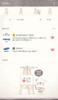 쿵이(artist) 카카오톡 테마 imagem de tela 3