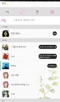 피피노트(스트라이프) 카카오톡 테마 imagem de tela 1