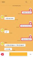 랙돌(sophie) 카카오톡 테마 imagem de tela 2