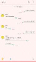 retro heart 카카오톡 테마 imagem de tela 2