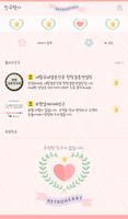 retro heart 카카오톡 테마 imagem de tela 3