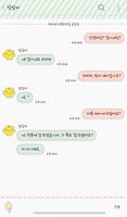 the mild 카카오톡 테마 imagem de tela 2