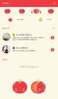 토마토 토토마 카카오톡 테마 imagem de tela 3