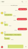 토마토 토토마 카카오톡 테마 imagem de tela 2