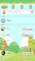 토드(큐티하우스) 카카오톡 테마 imagem de tela 1