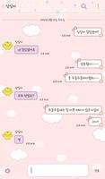 트윙클 비비(balloon) 카카오톡 테마 imagem de tela 2