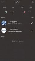 twinkling 카카오톡 테마 Screenshot 3
