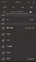twinkling 카카오톡 테마 Screenshot 1