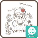 순정만화(발렌타인데이) 카카오톡 테마 APK