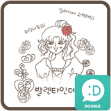 순정만화(발렌타인데이) 카카오톡 테마 ícone