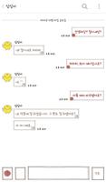 순정만화(발렌타인데이) 카카오톡 테마 imagem de tela 2
