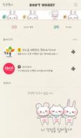 걱정인형 카카오톡 테마 imagem de tela 3