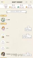 걱정인형 카카오톡 테마 imagem de tela 1