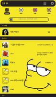 노란도넛 카카오톡 테마 imagem de tela 1