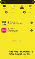 노란도넛 카카오톡 테마 imagem de tela 3