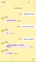 옐로우 플라워로지 카카오톡 테마 imagem de tela 2