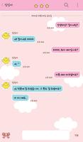 용용이 피치(하늘을 날다) 카카오톡 테마 imagem de tela 2