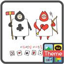 카드병정 카카오톡 테마 APK