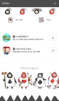 카드병정 카카오톡 테마 imagem de tela 3