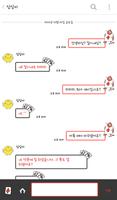 카드병정 카카오톡 테마 imagem de tela 2