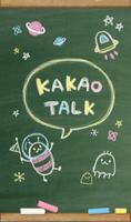 chalk space 카카오톡 테마 Cartaz
