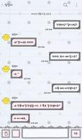 찰리(웨딩데이) 카카오톡 테마 imagem de tela 2