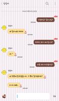 afternoon tea 카카오톡 테마 imagem de tela 2