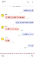 에어메일 카카오톡 테마 syot layar 2