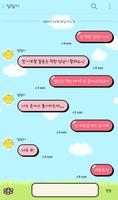 알파카 피넛 카카오톡 테마 imagem de tela 2