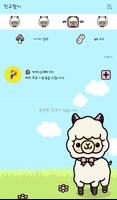 알파카 피넛 카카오톡 테마 imagem de tela 3