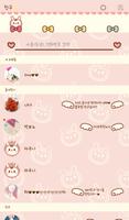 래빗뽀뽀(러블리핑크) 카카오톡 테마 screenshot 1