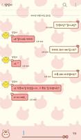 래빗뽀뽀(러블리핑크) 카카오톡 테마 screenshot 2