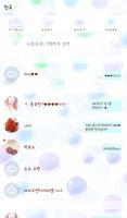버블버블 카카오톡 테마 imagem de tela 1