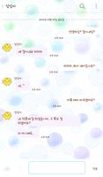 버블버블 카카오톡 테마 imagem de tela 2