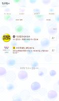 버블버블 카카오톡 테마 imagem de tela 3