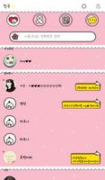 꼬꼬러브 카카오톡 테마 imagem de tela 1