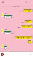 꼬꼬러브 카카오톡 테마 imagem de tela 2