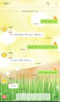 기린 말을 타고 카카오톡 테마 imagem de tela 2
