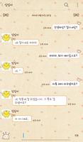 adorable vintage 카카오톡 테마 imagem de tela 2
