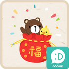달곰이(복주머니) 카카오톡 테마 ícone