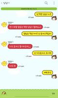 꽁지(렛츠고) 카카오톡 테마 imagem de tela 2