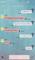 열기구 풍선 카카오톡 테마 imagem de tela 2