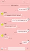 해피스마일(핑크) 카카오톡 테마 imagem de tela 2