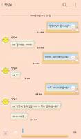 잡화점 카카오톡 테마 Screenshot 2