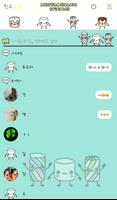 마시멜로 프렌즈 카카오톡 테마 imagem de tela 1
